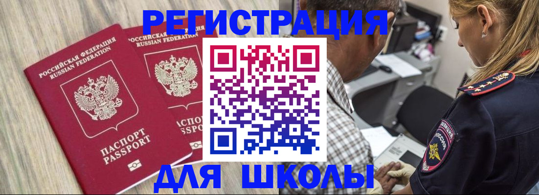 временная регистрация надежно в Тюкалинске