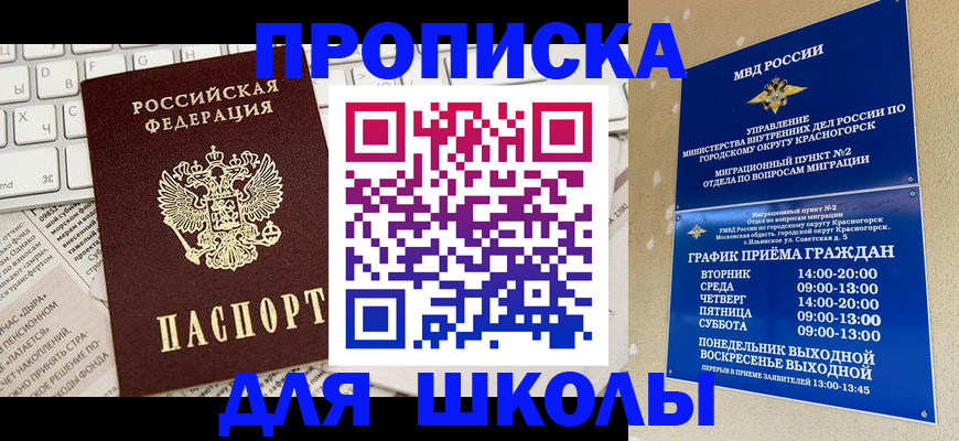 прописка законно в Тюкалинске