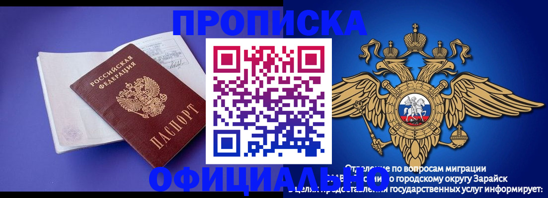 прописка в квартире в Тюкалинске