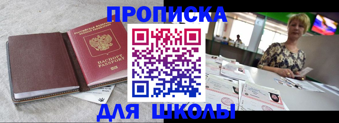 временная регистрация 2025 в Тюкалинске